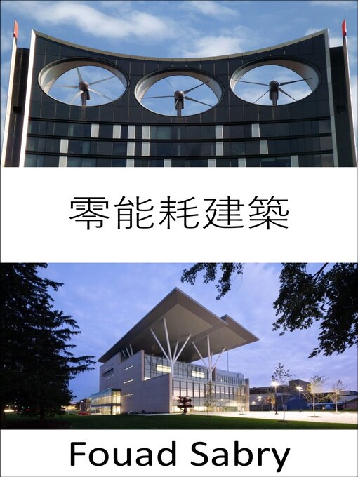 Title details for 零能耗建築 by Fouad Sabry - Available